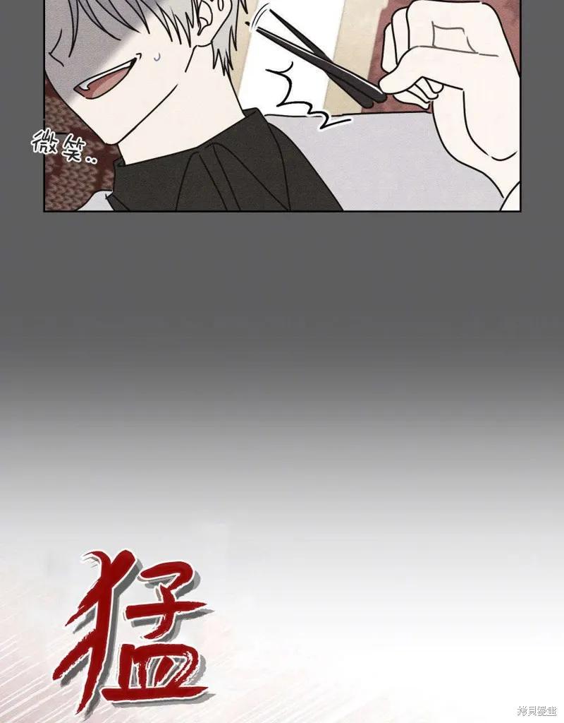 《殿下，我们一起洗澡吧！》第60话 第72页