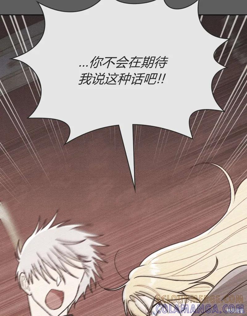 《殿下，我们一起洗澡吧！》第60话 第61页