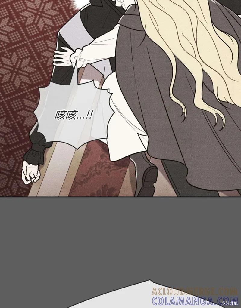 《殿下，我们一起洗澡吧！》第60话 第64页