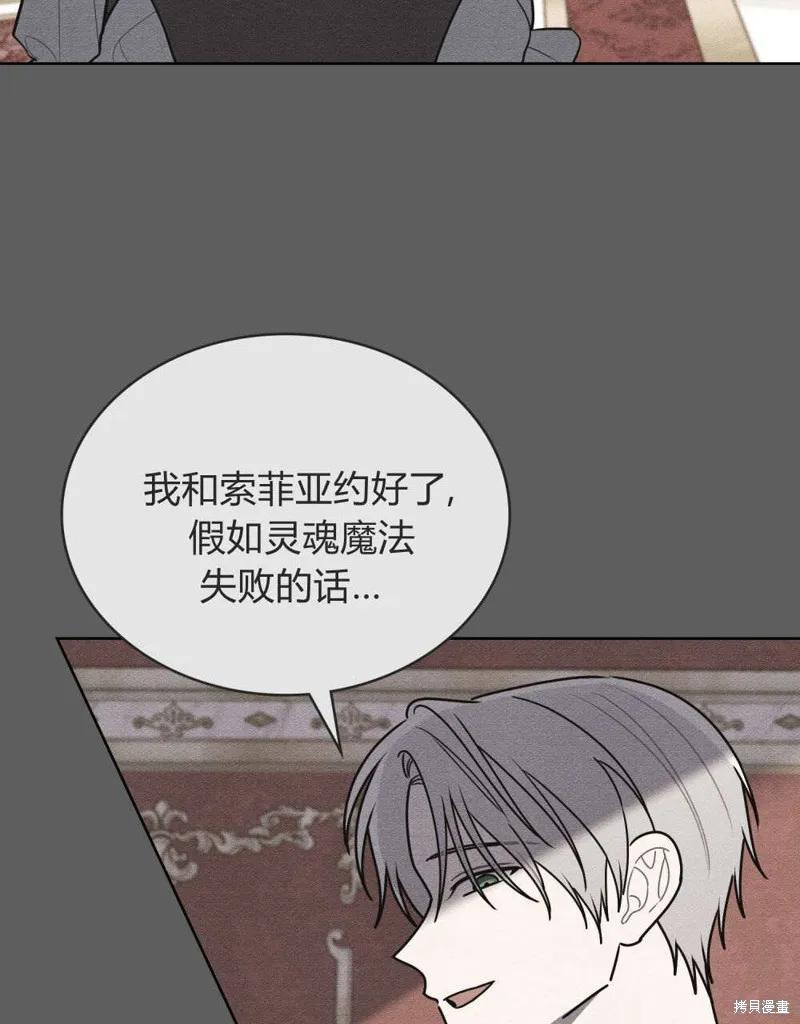 《殿下，我们一起洗澡吧！》第60话 第50页