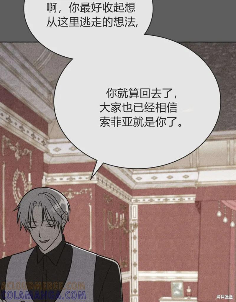 《殿下，我们一起洗澡吧！》第60话 第55页