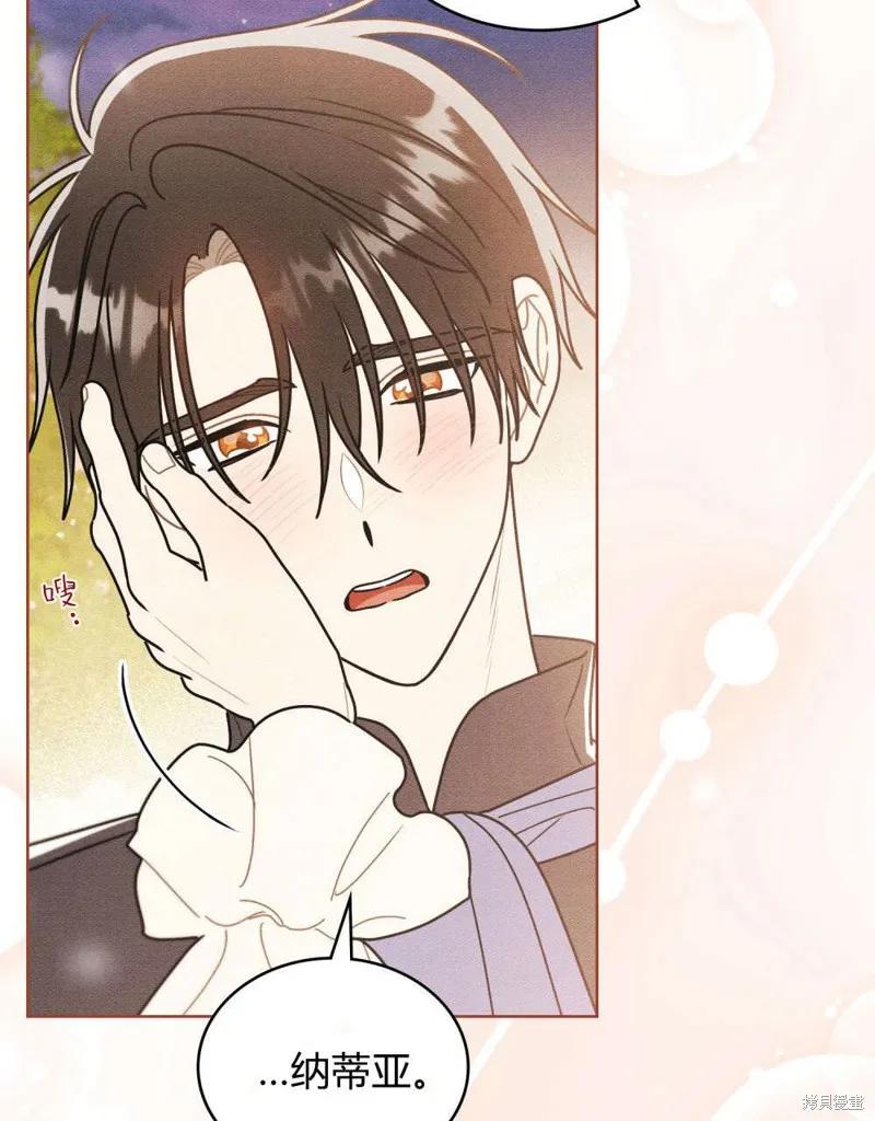 《殿下，我们一起洗澡吧！》第60话 第11页