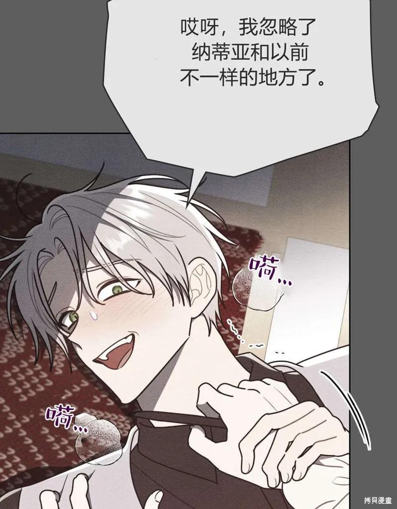 《殿下，我们一起洗澡吧！》第60话 第65页