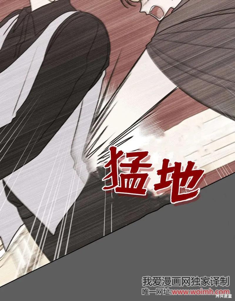 《殿下，我们一起洗澡吧！》第60话 第62页