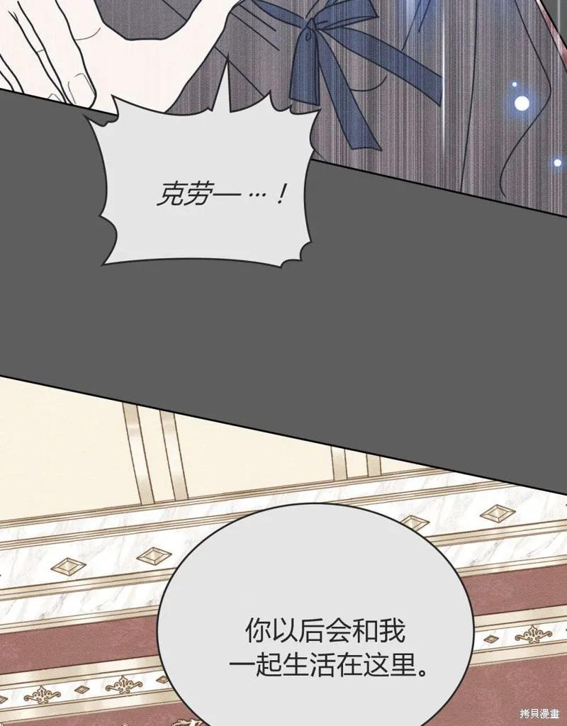 《殿下，我们一起洗澡吧！》第60话 第48页