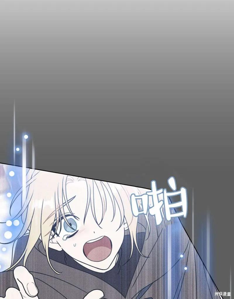 《殿下，我们一起洗澡吧！》第60话 第47页