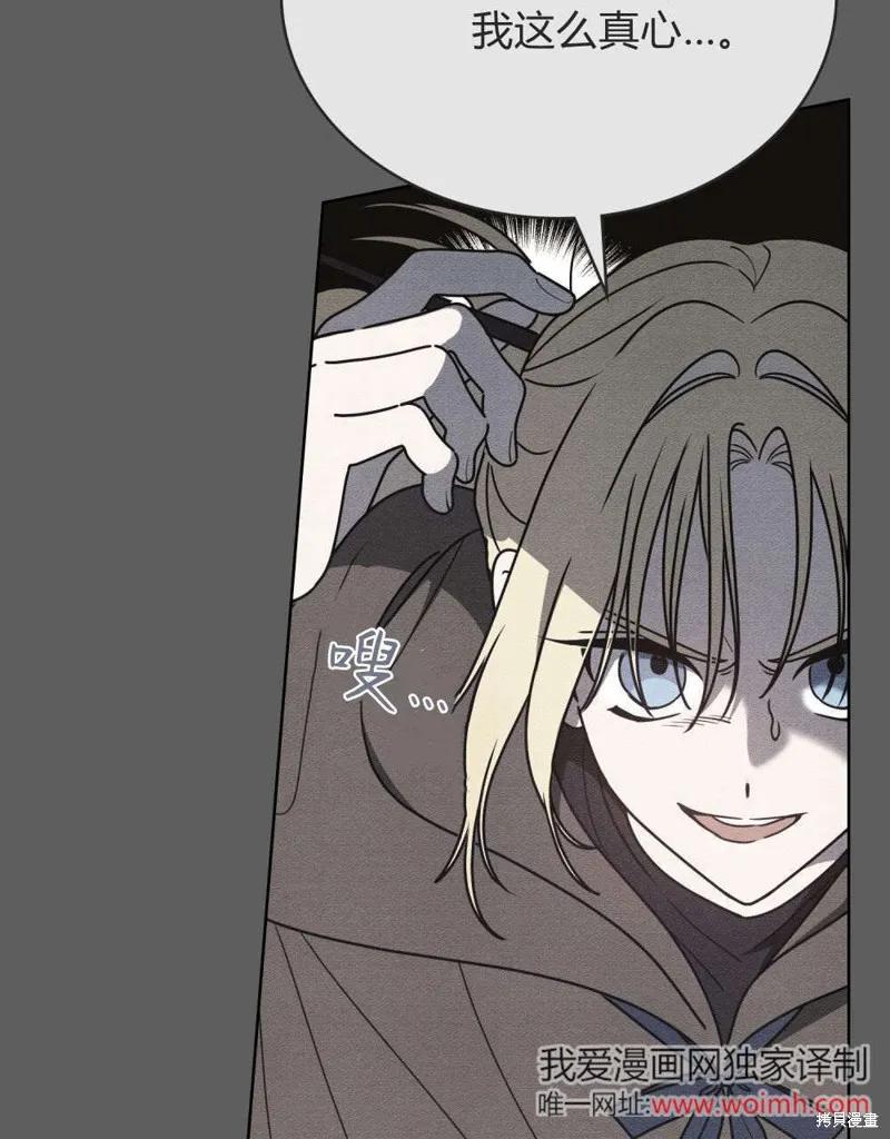 《殿下，我们一起洗澡吧！》第60话 第57页