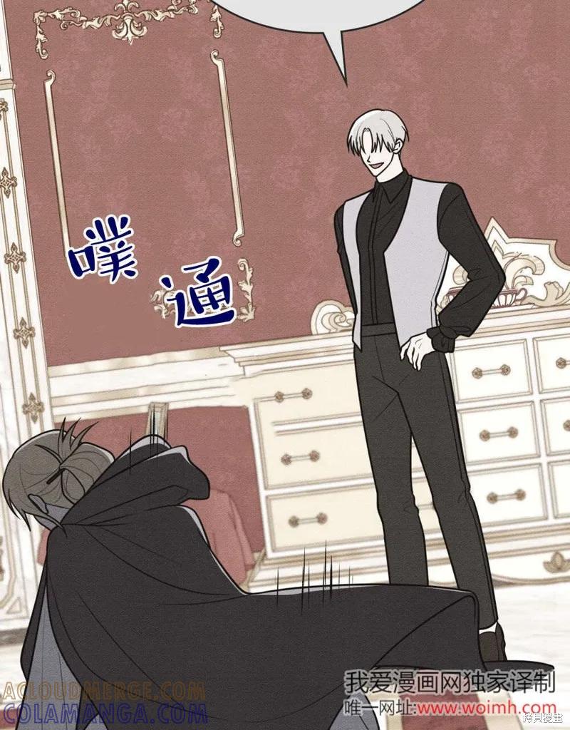 《殿下，我们一起洗澡吧！》第60话 第49页