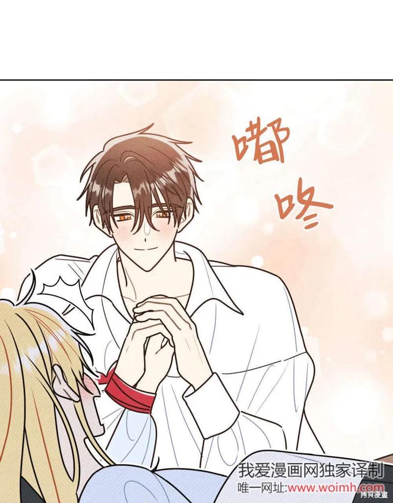 《殿下，我们一起洗澡吧！》第60话 第26页