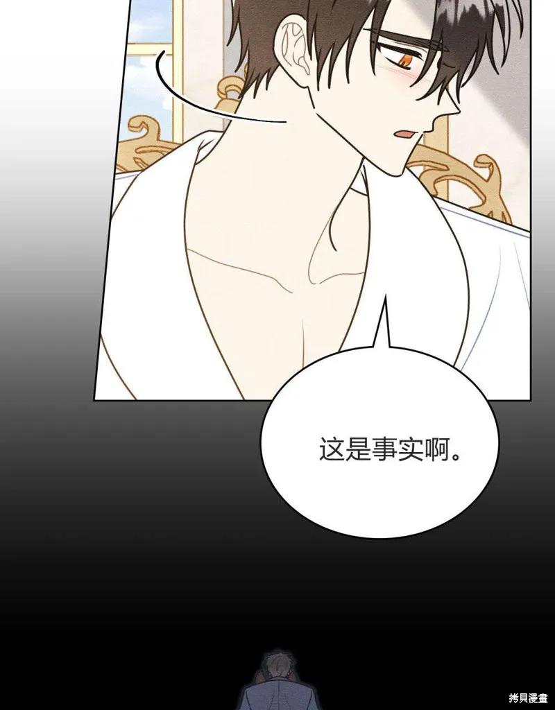《殿下，我们一起洗澡吧！》第60话 第41页