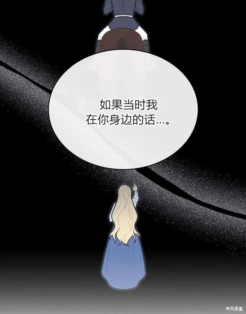《殿下，我们一起洗澡吧！》第60话 第42页