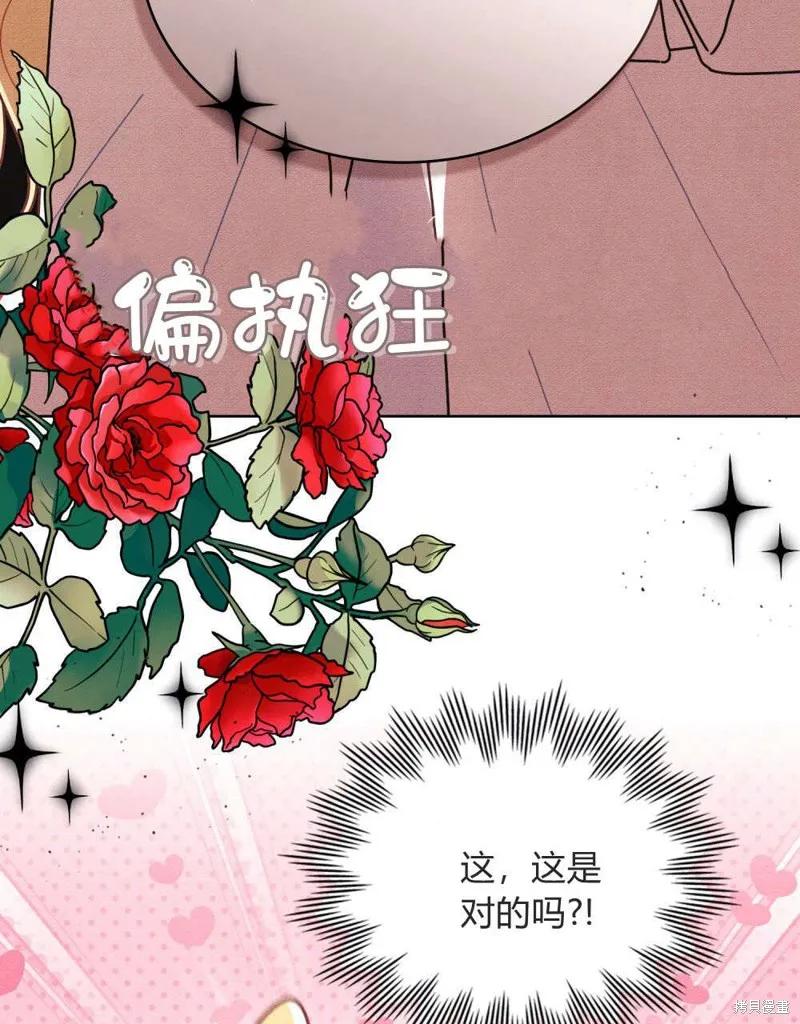 《殿下，我们一起洗澡吧！》第60话 第36页