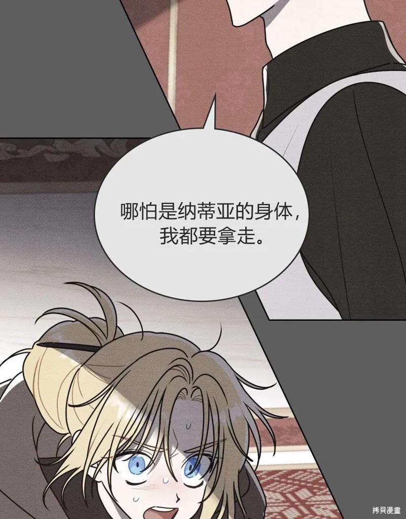 《殿下，我们一起洗澡吧！》第60话 第51页