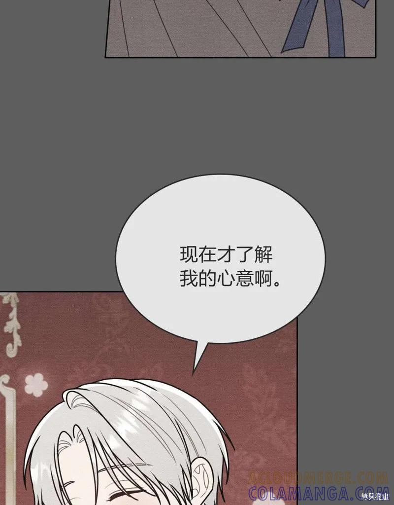 《殿下，我们一起洗澡吧！》第60话 第58页
