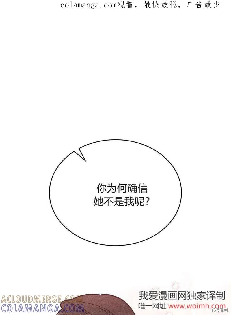 《殿下，我们一起洗澡吧！》第61话 第1页