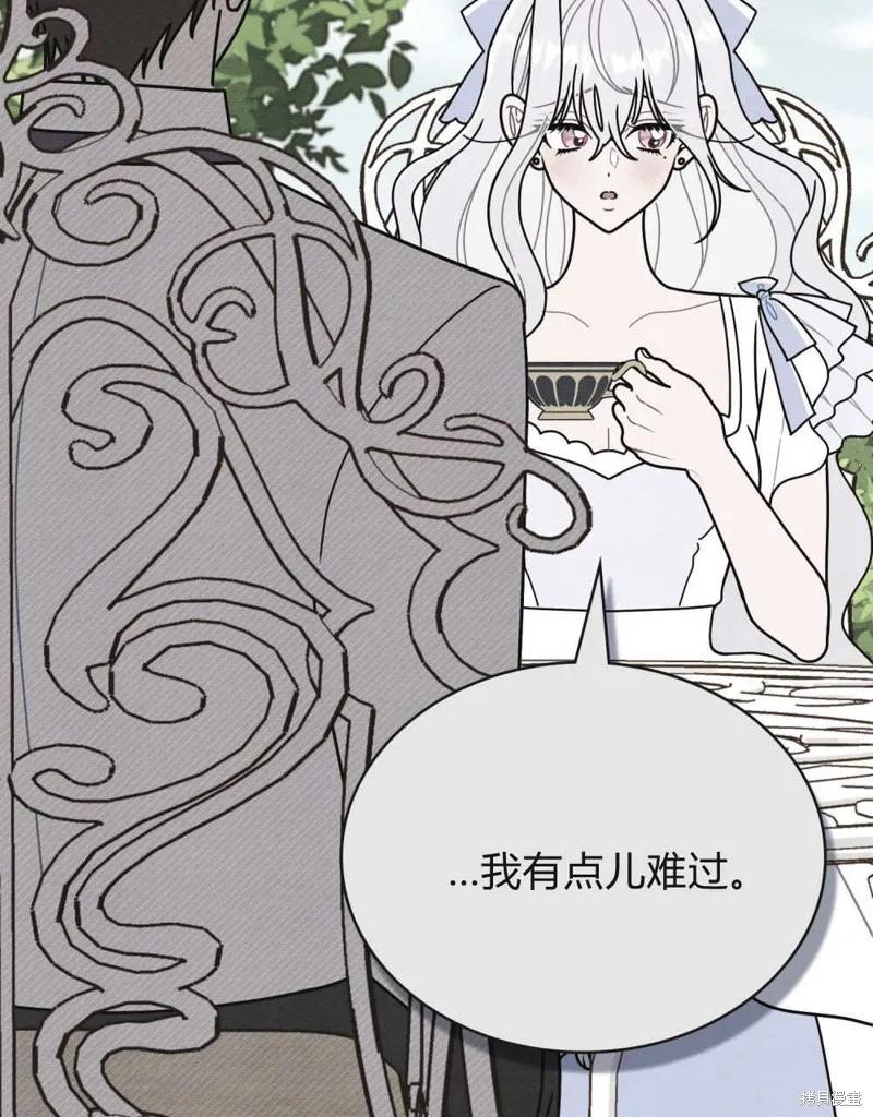 《殿下，我们一起洗澡吧！》第61话 第4页