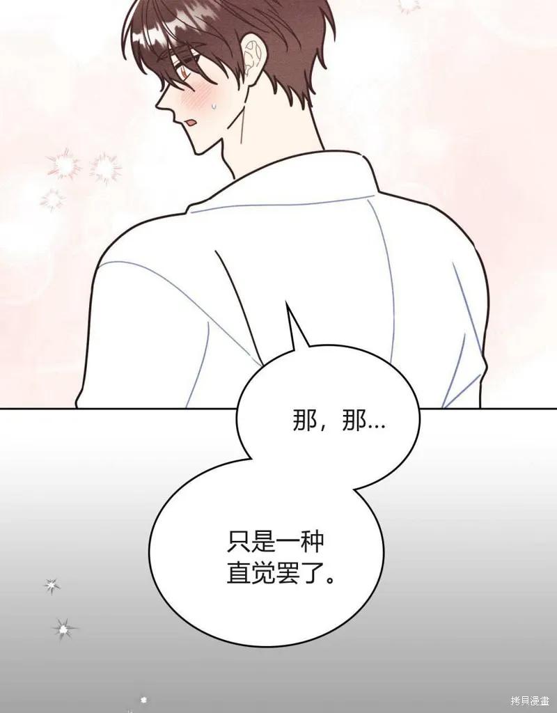 《殿下，我们一起洗澡吧！》第61话 第2页
