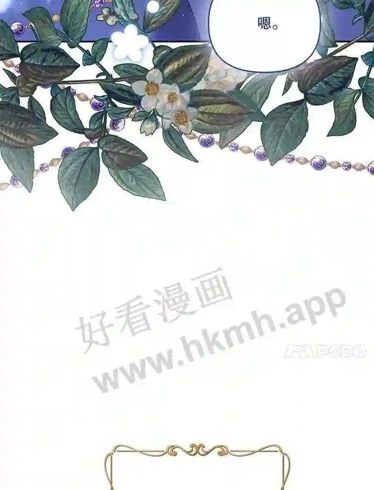 《披荆斩棘的未来》77.真正的幸福 第100页