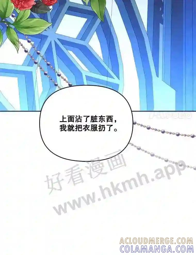《披荆斩棘的未来》77.真正的幸福 第97页