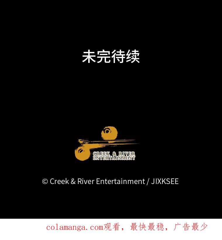《STRESSER》98.求你不要谈现实 第144页