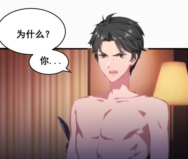 《误入婚途：叛逆娇妻不好惹》我想离婚 第35页