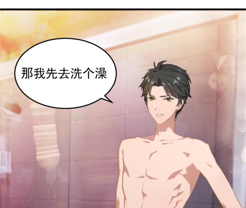 《误入婚途：叛逆娇妻不好惹》我想离婚 第15页