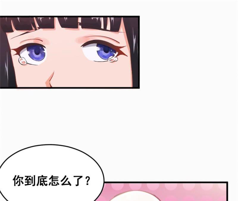《误入婚途：叛逆娇妻不好惹》我想离婚 第30页
