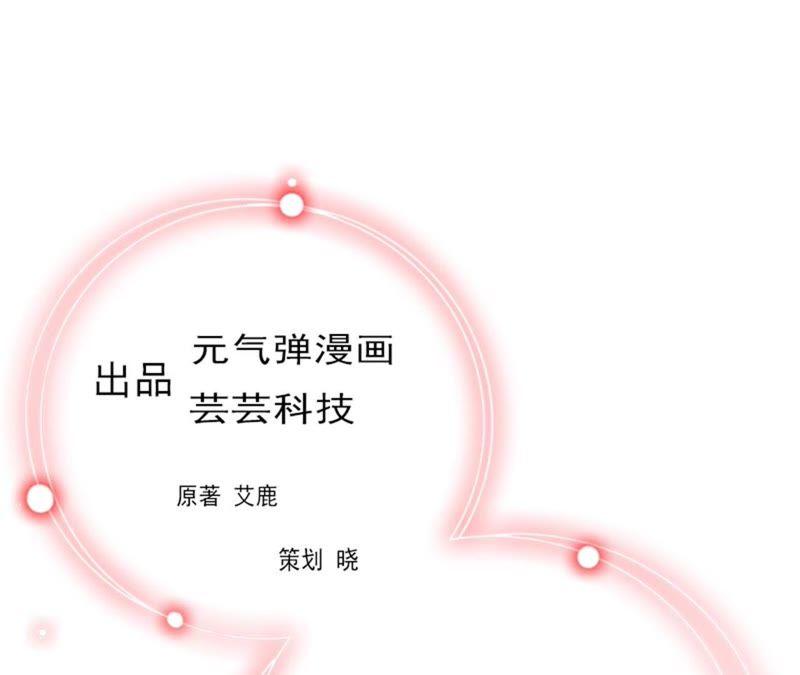 《误入婚途：叛逆娇妻不好惹》我想离婚 第3页