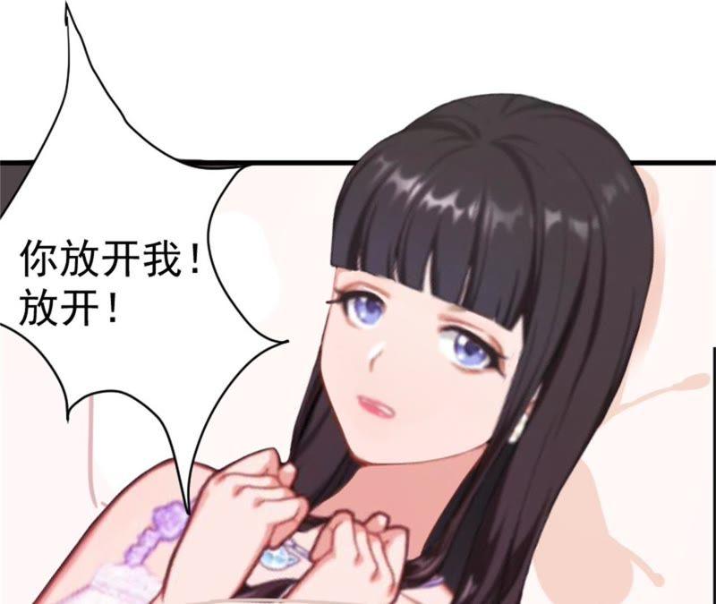 《误入婚途：叛逆娇妻不好惹》我想离婚 第44页