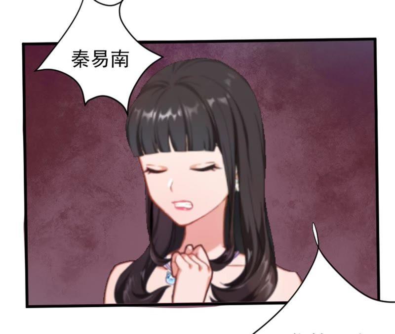 《误入婚途：叛逆娇妻不好惹》我想离婚 第48页