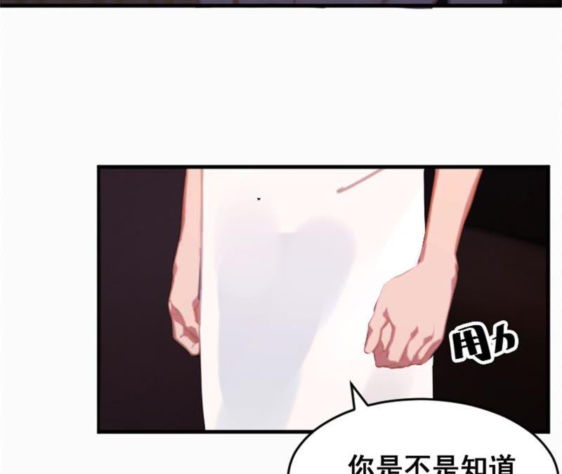 《误入婚途：叛逆娇妻不好惹》我想离婚 第36页