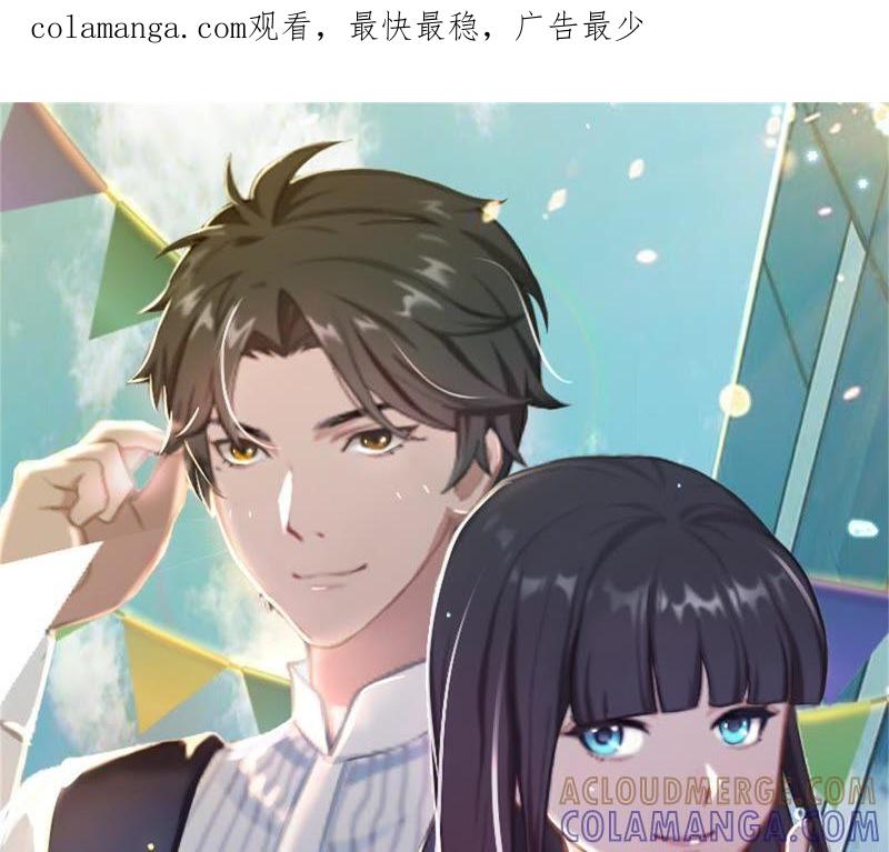 《误入婚途：叛逆娇妻不好惹》我想离婚 第1页