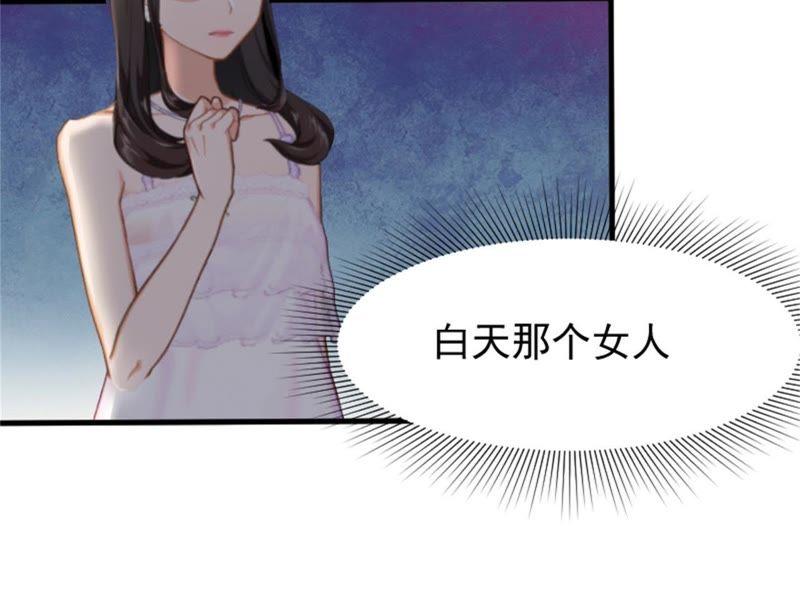 《误入婚途：叛逆娇妻不好惹》我想离婚 第20页