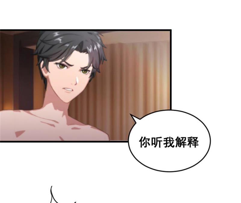 《误入婚途：叛逆娇妻不好惹》我想离婚 第47页