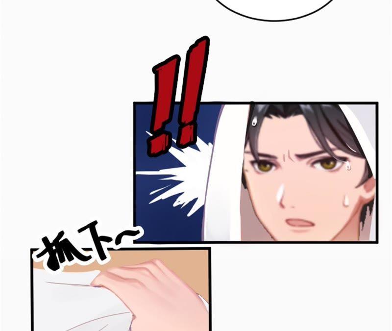 《误入婚途：叛逆娇妻不好惹》我想离婚 第33页