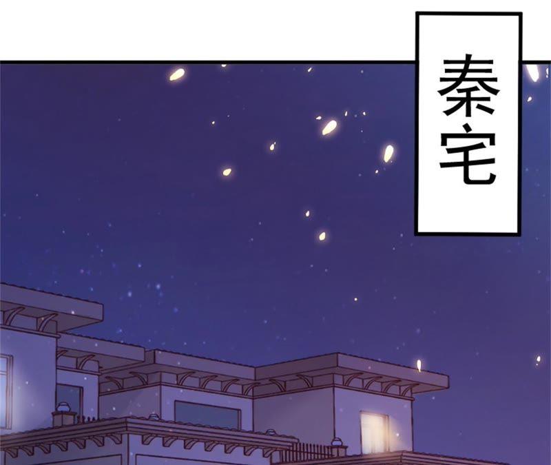 《误入婚途：叛逆娇妻不好惹》我想离婚 第6页