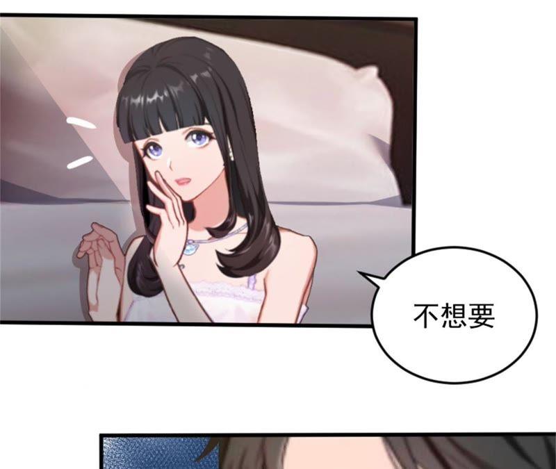 《误入婚途：叛逆娇妻不好惹》我想离婚 第12页