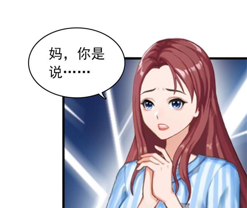 《豪门危情：黑心总裁别乱来》成功怀孕 第59页