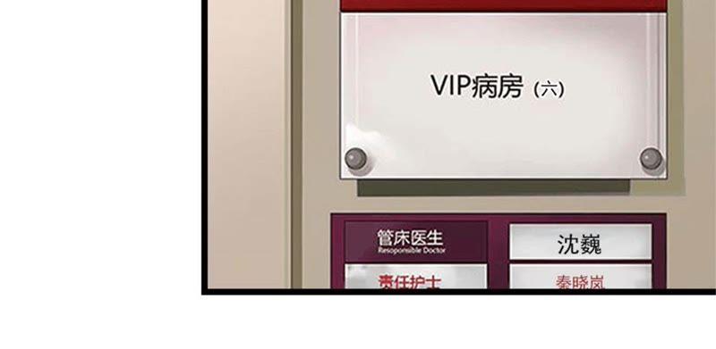 《豪门危情：黑心总裁别乱来》成功怀孕 第66页