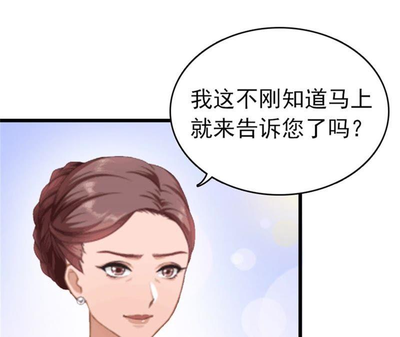《豪门危情：黑心总裁别乱来》成功怀孕 第72页