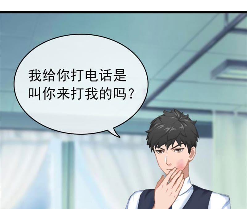《豪门危情：黑心总裁别乱来》成功怀孕 第48页