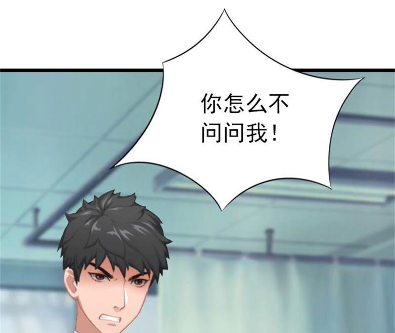 《豪门危情：黑心总裁别乱来》成功怀孕 第54页