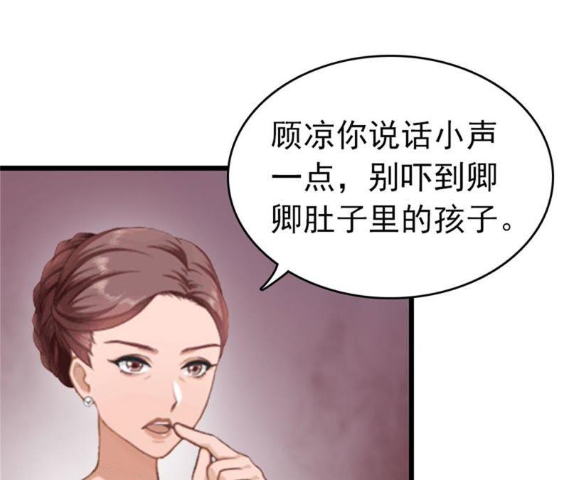 《豪门危情：黑心总裁别乱来》成功怀孕 第57页