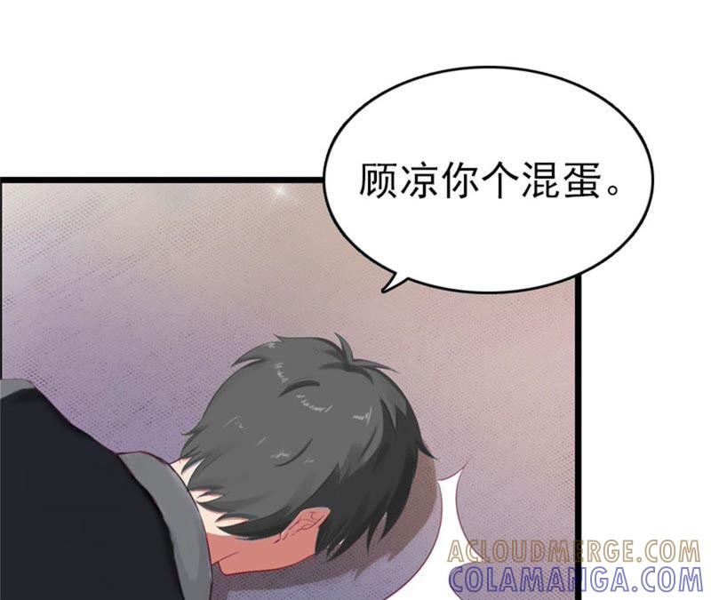 《豪门危情：黑心总裁别乱来》成功怀孕 第46页
