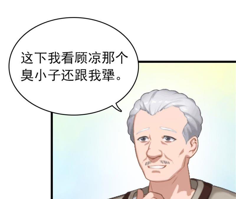 《豪门危情：黑心总裁别乱来》成功怀孕 第74页