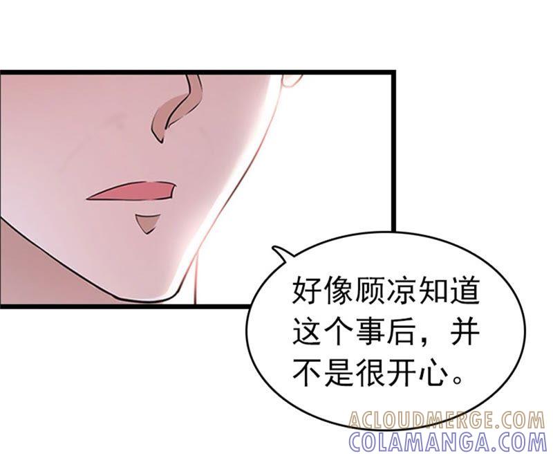 《豪门危情：黑心总裁别乱来》成功怀孕 第76页