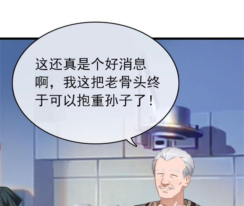 《豪门危情：黑心总裁别乱来》成功怀孕 第69页