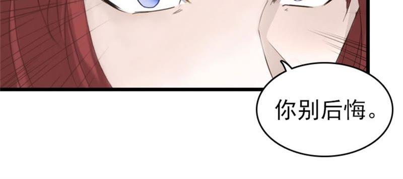 《豪门危情：黑心总裁别乱来》彻底失望 第75页