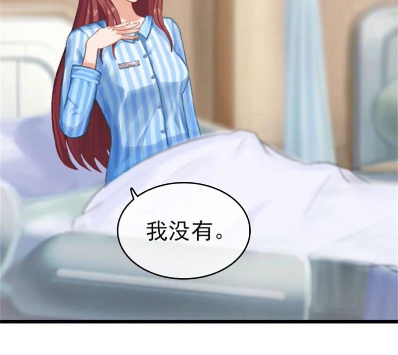 《豪门危情：黑心总裁别乱来》彻底失望 第50页