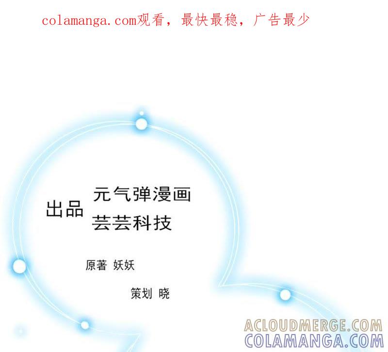 《豪门危情：黑心总裁别乱来》彻底失望 第1页
